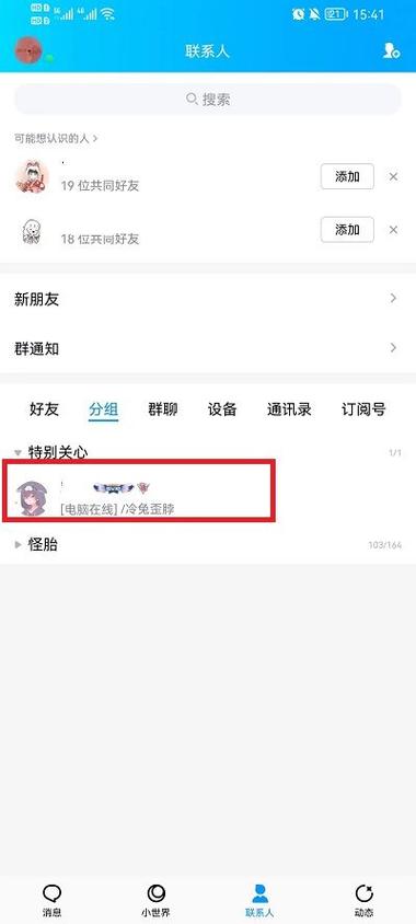 qq空间查看特别关心缩略图