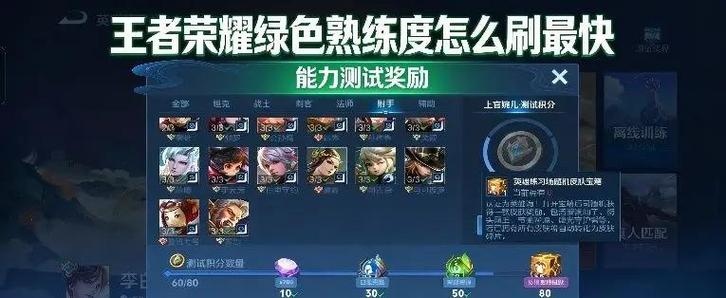 王者刷英雄熟练度哪个快缩略图
