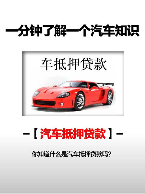 车抵押能贷多少钱游戏截图