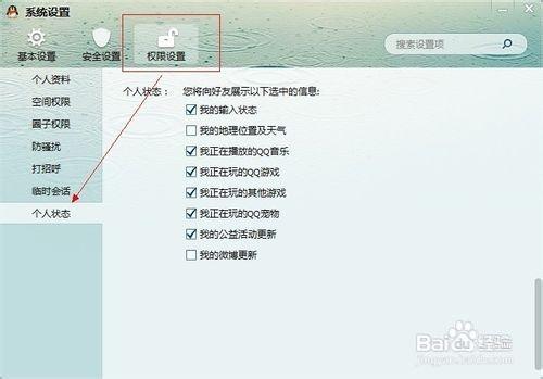 qq游戏中心如何关闭缩略图