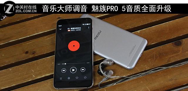 魅族音量键设置媒体音量缩略图