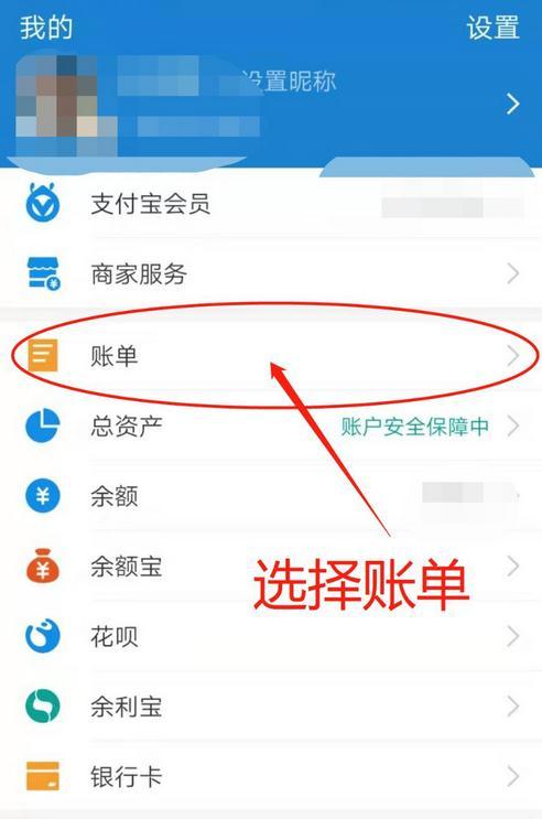 支付宝店员看不到收款记录缩略图