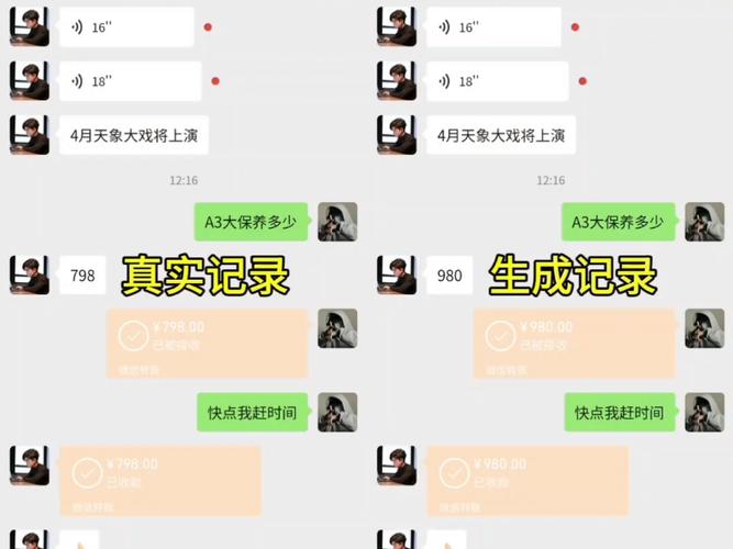 对话生成器免费版缩略图