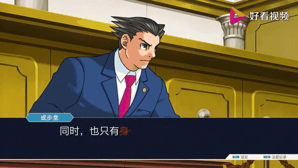 逆转裁判3虫虫助手gba缩略图