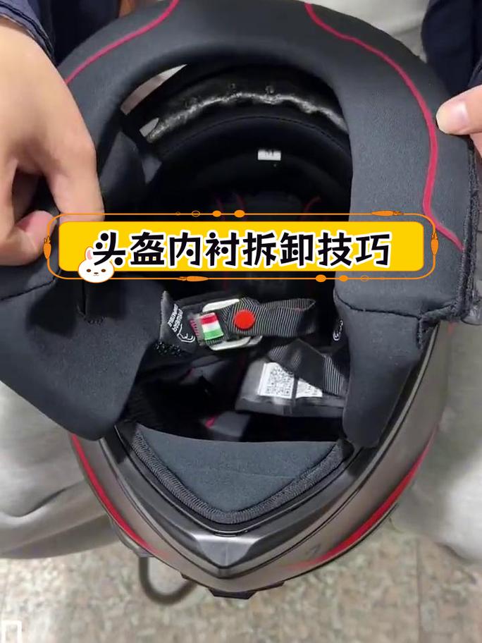 头盔的面罩怎么拆除缩略图