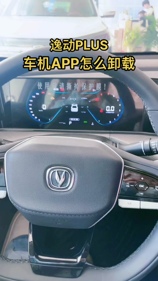 长安车机安装tasker缩略图