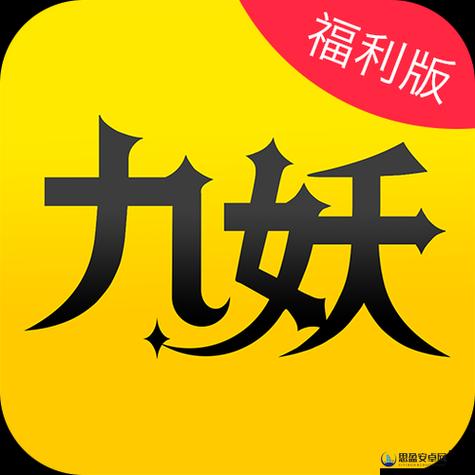 九妖免费观看全集在线观看缩略图