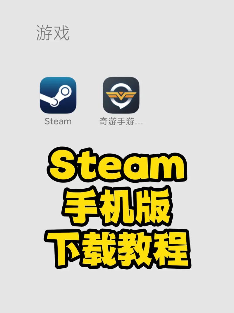 steam移植手游在哪下载缩略图