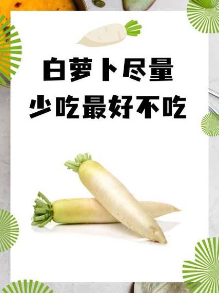 白萝卜吃多了会流鼻血吗游戏截图