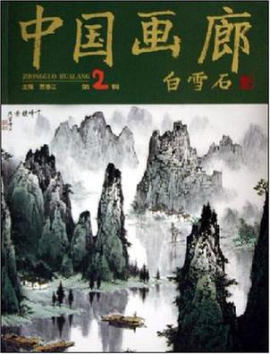 中国无尽画廊图标