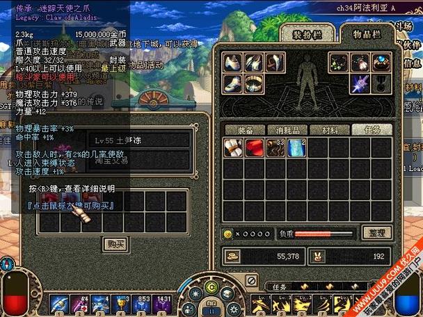 DNF传承装备缩略图