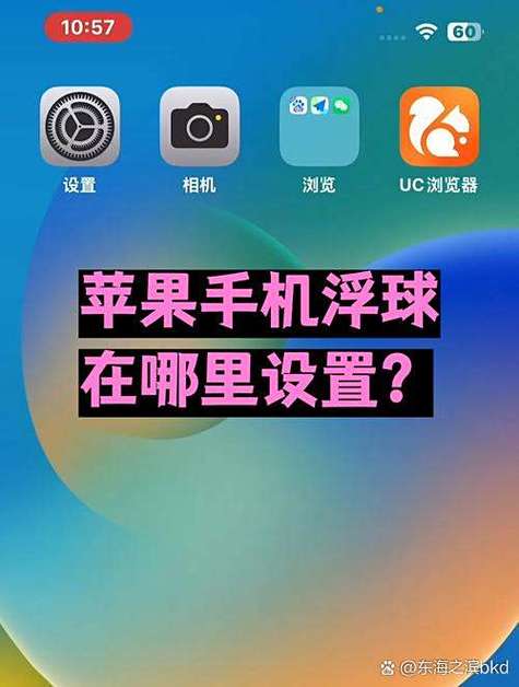 苹果11悬浮球缩略图