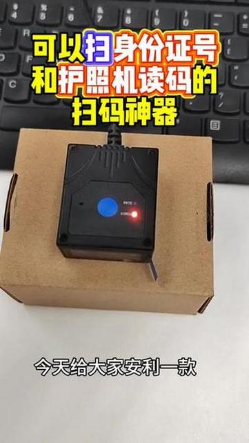 扫码登号神器缩略图