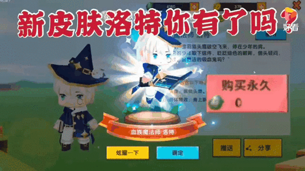 迷你世界新版本介绍视频游戏截图