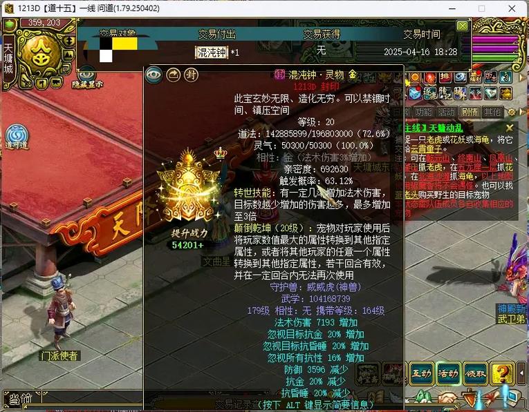 问道手游鬼宠培养攻略缩略图