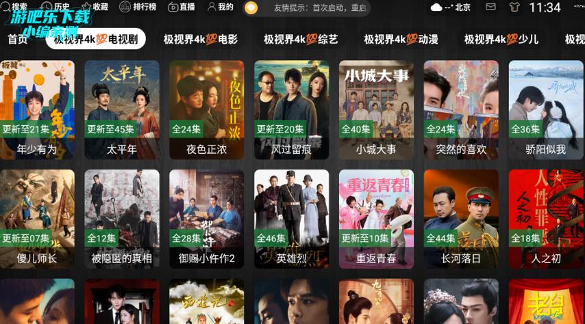 超广角画质大师缩略图