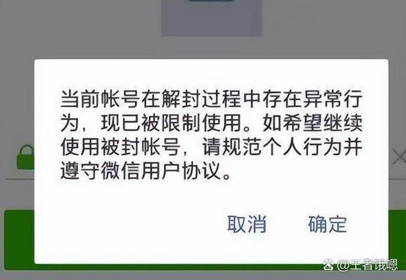 微信添加好友频繁被限制的原因缩略图