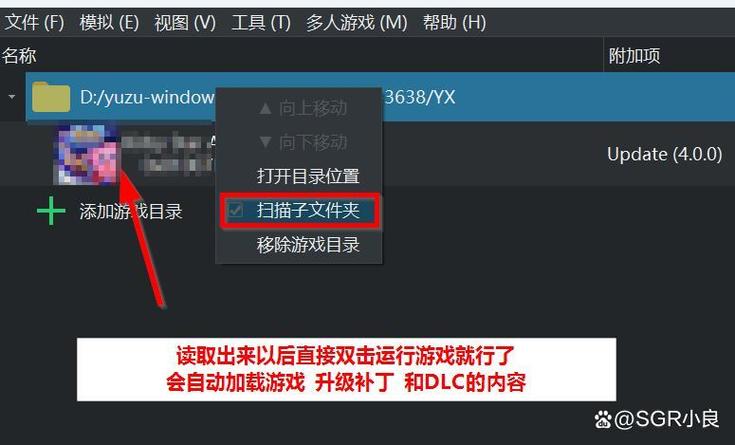 yuzu模拟器pc缩略图