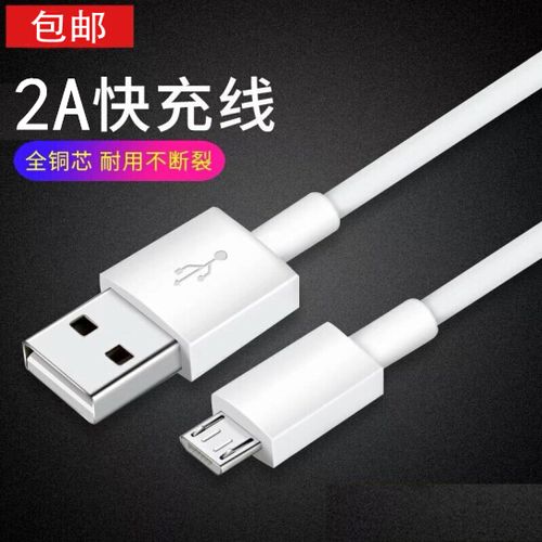 2a充电线是快充吗游戏截图