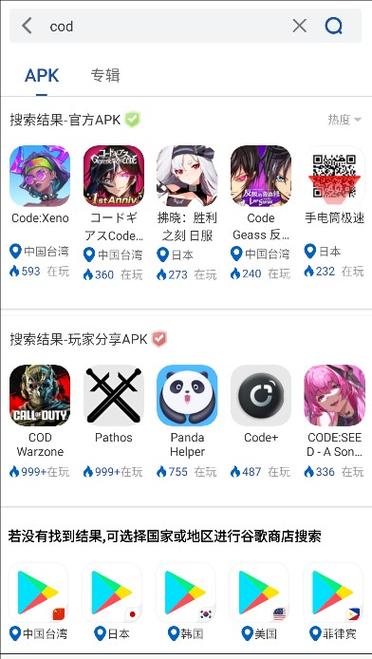 apkhub下载安装官方版缩略图