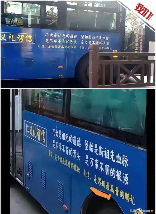 乐山公交车广告缩略图