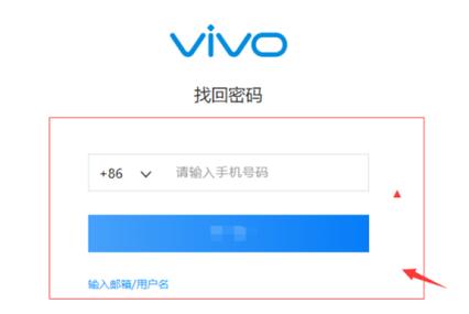 vivo账号登录找回密码游戏截图