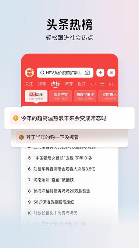 今日头条推荐的游戏缩略图