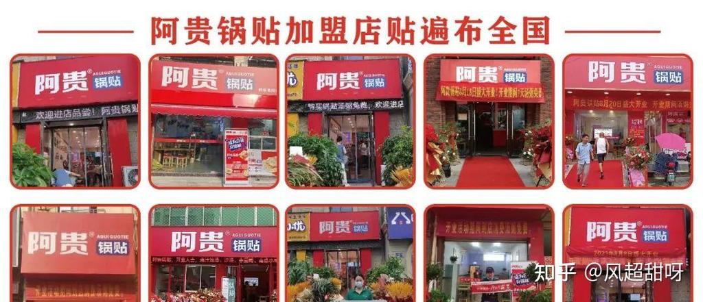 加盟店连锁加盟游戏截图