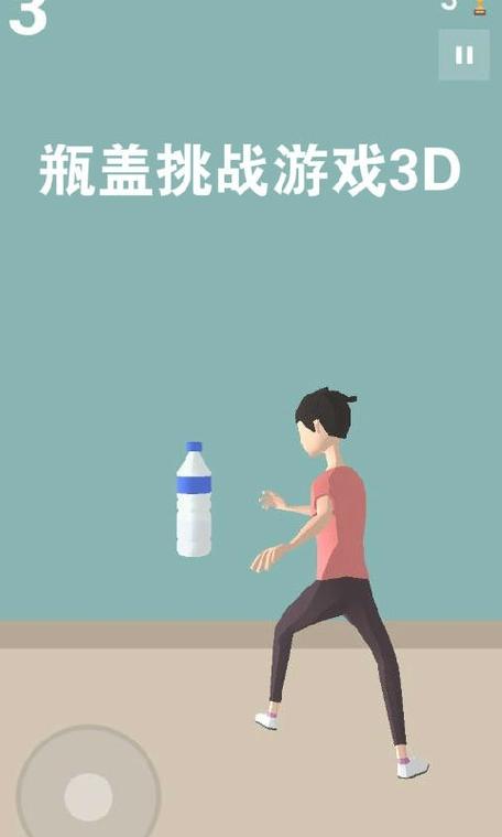 瓶盖挑战难吗缩略图