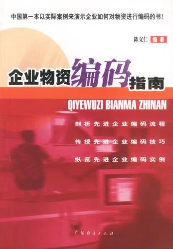 企业代码是什么意思游戏截图