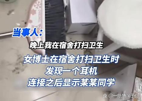 宿舍丢东西最忌三个东西缩略图