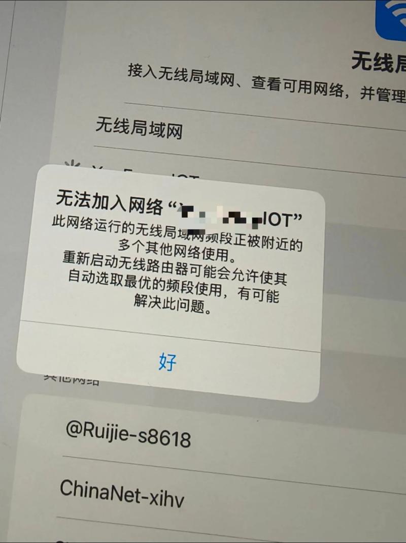 ipad突然连不上wifi了缩略图