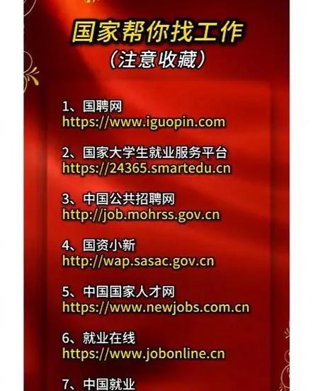 国聘网招聘官网入口游戏截图