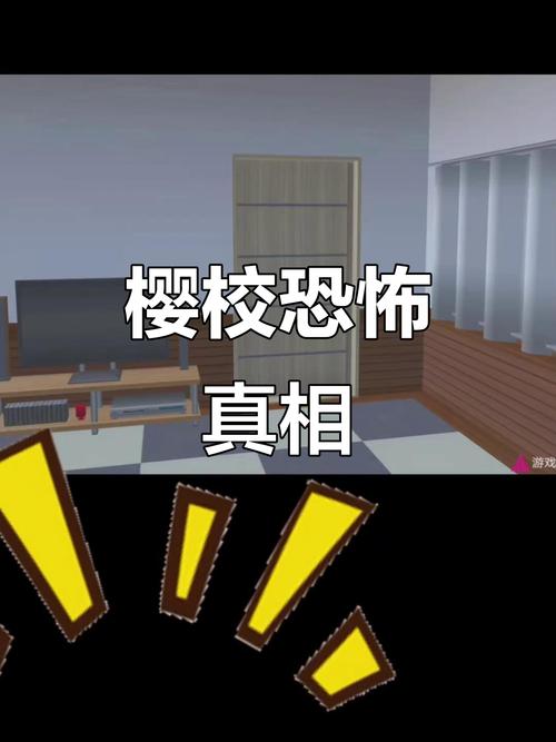 樱花校园隐藏BOSS游戏截图