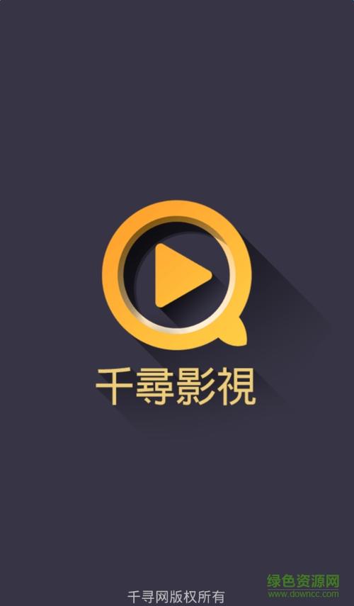 千寻电视剧app缩略图