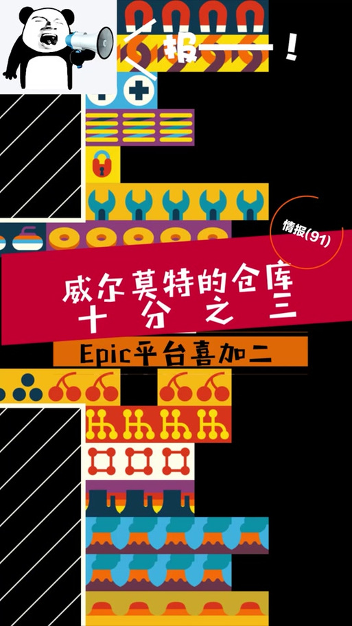 如何查看epic游戏仓库缩略图