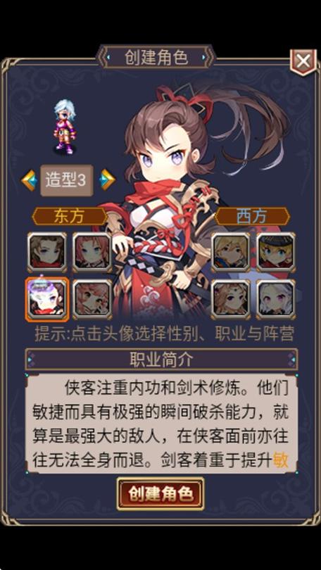 世界ol官网缩略图