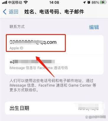 手机电子邮箱在哪里缩略图