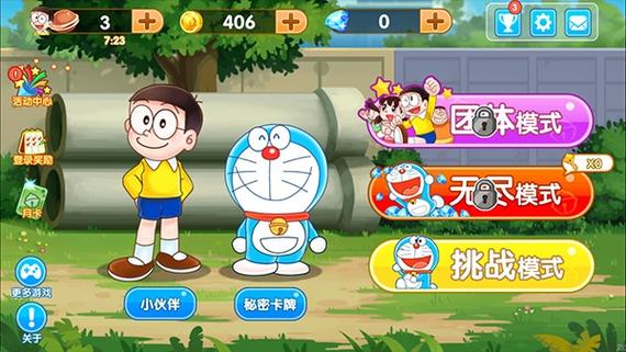 DoraemonX触摸游戏汉化版缩略图
