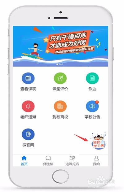 校管家管理登录入口缩略图