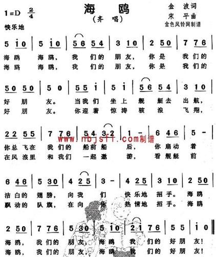 海鸥歌曲原唱完整版缩略图