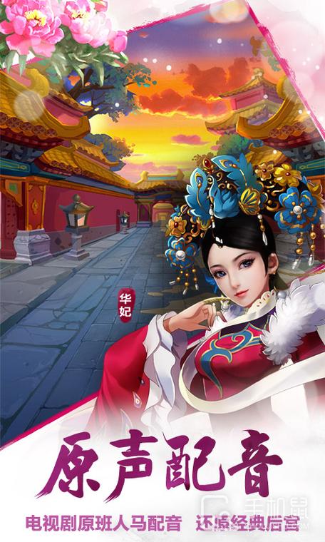 甄嬛传小游戏游戏截图