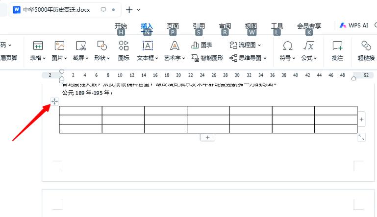 文字怎么集中在word表格里缩略图