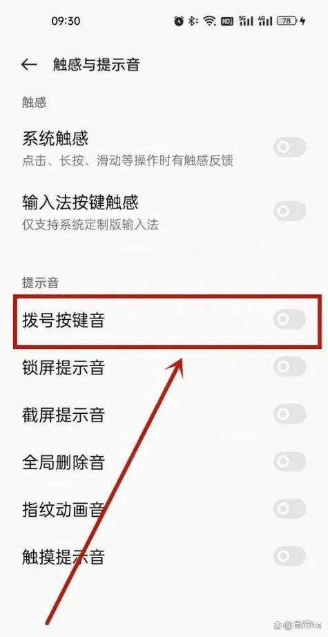 如何取消音量键控制音量缩略图