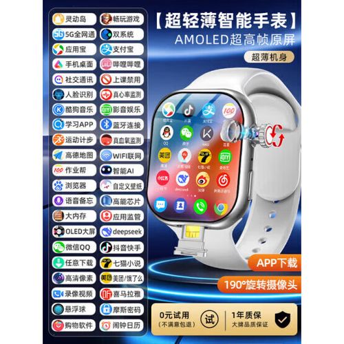 华强北智能手表好不好缩略图