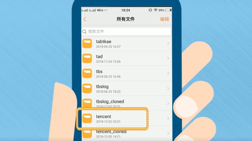 手机QQ下载的文件存储路径缩略图