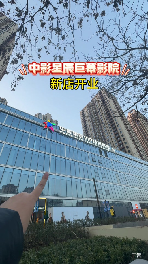 星辰影院vip电影缩略图