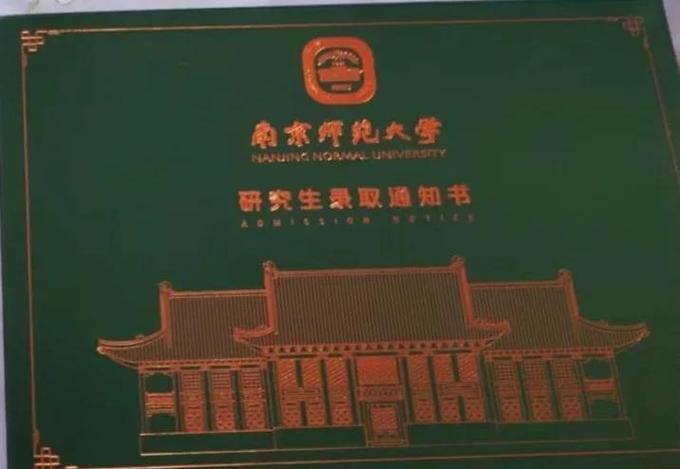 南师大研究生招生网缩略图