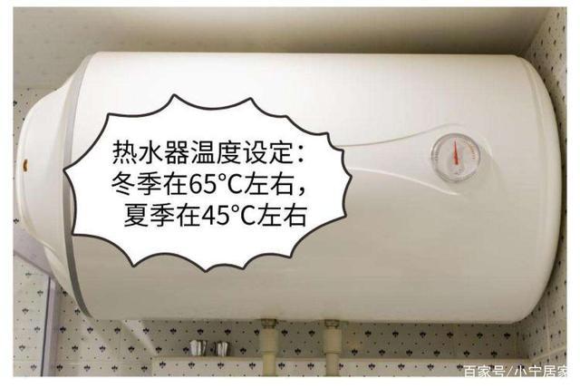 热水器温度设置多少度缩略图