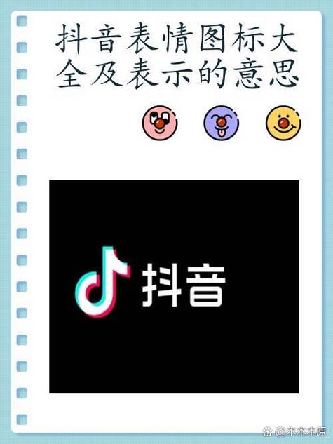 抖音表情包含义对照表缩略图